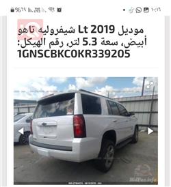 شيفروليه تاهو